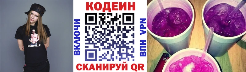 Кодеиновый сироп Lean Purple Drank Химки