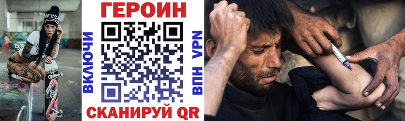ГЕРОИН хмурый  купить наркотик  Химки 